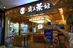 霸王茶姬是一家连锁门店超过3600家的品牌