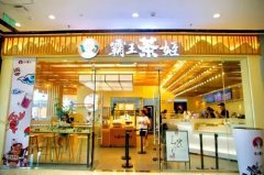 霸王茶姬店加盟多少钱，不同区域具体分析！