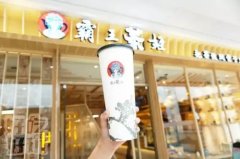 霸王茶姬为何能够成为网红奶茶？总部有
